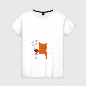 Женская футболка хлопок с принтом Кот дай винчик в Тюмени, 100% хлопок | прямой крой, круглый вырез горловины, длина до линии бедер, слегка спущенное плечо | животные | кот | кот дай винчик | котик | рисунок