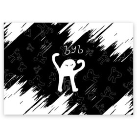 Поздравительная открытка с принтом Ъуъ съука. в Тюмени, 100% бумага | плотность бумаги 280 г/м2, матовая, на обратной стороне линовка и место для марки
 | cat | mem | memes | варкрафт | животные | интернет приколы | кот | мем | мем кот | мемы | мемы с котами | прикольные картинки | черный кот с руками | ъуъ съука