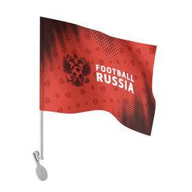 Флаг для автомобиля с принтом FOOTBALL RUSSIA / Футбол в Тюмени, 100% полиэстер | Размер: 30*21 см | football | russia | sport | арсенал | ахмат | герб | динамо | зенит | краснодар | локомотив | россии | российский | россия | ростов | ротор | рубин | русский | сборная | символ | союз | спартак | спорт | форма