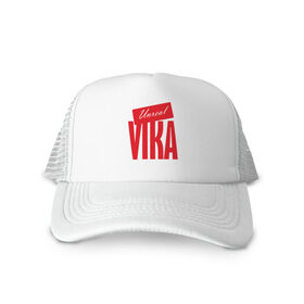 Кепка тракер с сеткой с принтом Vika в Тюмени, трикотажное полотно; задняя часть — сетка | длинный козырек, универсальный размер, пластиковая застежка | name | victoria | виктория | имя