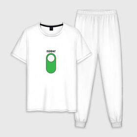 Мужская пижама хлопок с принтом Режим Пофиг в Тюмени, 100% хлопок | брюки и футболка прямого кроя, без карманов, на брюках мягкая резинка на поясе и по низу штанин
 | 