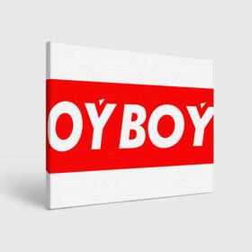 Холст прямоугольный с принтом oyboy в Тюмени, 100% ПВХ |  | казахи | ойбой | сабуров | чбд | что было дальше | щербаков | юмор