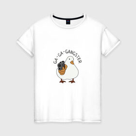 Женская футболка хлопок с принтом Ga-Ga-Gangster в Тюмени, 100% хлопок | прямой крой, круглый вырез горловины, длина до линии бедер, слегка спущенное плечо | duck | бандит | гангстер | гусь | мафия | прикол | птица | утка | утка с пистолетом | юмор