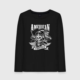 Женский лонгслив хлопок с принтом American chopper в Тюмени, 100% хлопок |  | flag | helmet | motorcycle | skull | usa | wings | крылья | мотоцикл | очки | сша | флаг | череп | шлем