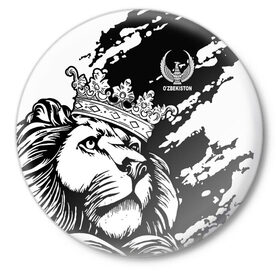 Значок с принтом Узбекистан в Тюмени,  металл | круглая форма, металлическая застежка в виде булавки | coat of arms | eagle | islam | lion | republic | uzbekistan | герб | ислам | лев | орел | республика | узбекистан