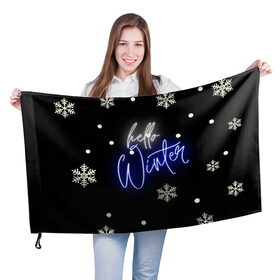 Флаг 3D с принтом Привет,зима в Тюмени, 100% полиэстер | плотность ткани — 95 г/м2, размер — 67 х 109 см. Принт наносится с одной стороны | белый | декабрь | зима | снег | снежинка | уют | черный