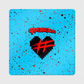 Магнит виниловый Квадрат с принтом ФРЕНДЗОНА в Тюмени, полимерный материал с магнитным слоем | размер 9*9 см, закругленные углы | baby | friend | friendzone | logo | maybe | music | pop | punk | rock | zone | бойчик | бэйби | группа | зона | лого | логотип | музыка | мэйби | панк | поп | рок | рэп | сердечко | сердце | символ | символы | ска | френд | френдзона