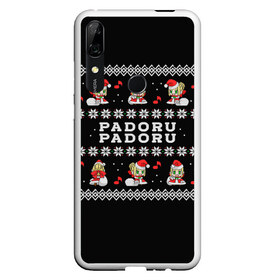 Чехол для Honor P Smart Z с принтом Fate - Padoru в Тюмени, Силикон | Область печати: задняя сторона чехла, без боковых панелей | Тематика изображения на принте: anime | christmas | fate | marry christmas | new year | padoru | padoru padoru | saber | saber dance | аниме | зима | новогодний свитер | новый год | падору | падору падору | санта | свитер | свитер с оленями | сейбер | сейбер санта