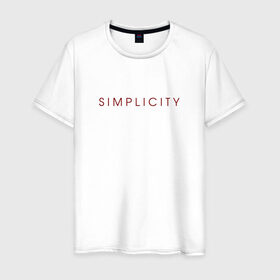 Мужская футболка хлопок с принтом SIMPLICITY в Тюмени, 100% хлопок | прямой крой, круглый вырез горловины, длина до линии бедер, слегка спущенное плечо. | simplicity | надпись | несложность | нетрудность | простота