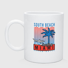 Кружка с принтом Miami South Beach в Тюмени, керамика | объем — 330 мл, диаметр — 80 мм. Принт наносится на бока кружки, можно сделать два разных изображения | beach | miami | акула | майами | майями | маями | море | океан | отдых | пальма | пляж | юг