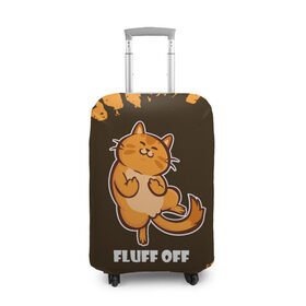 Чехол для чемодана 3D с принтом КОТ - FLUFF OFF / Отвали в Тюмени, 86% полиэфир, 14% спандекс | двустороннее нанесение принта, прорези для ручек и колес | cat | cats | fluff | kitten | kitty | off | иди | кот | котенок | котик | котики | коты | котята | кошечка | кошечки | кошка | кошки | мем | мемы | отвали | отстань | пошел | прикол | приколы | уйди
