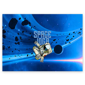 Поздравительная открытка с принтом Space joga в Тюмени, 100% бумага | плотность бумаги 280 г/м2, матовая, на обратной стороне линовка и место для марки
 | astronaut | joga | pose | space | spacesuit | йога | космонавт | космос | скафандр