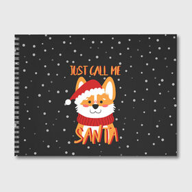 Альбом для рисования с принтом Just Call Me Santa в Тюмени, 100% бумага
 | матовая бумага, плотность 200 мг. | 2021 | christmas | happy new year | merry christmas | new year | santa | корги | новый год | праздник | рождество | санта