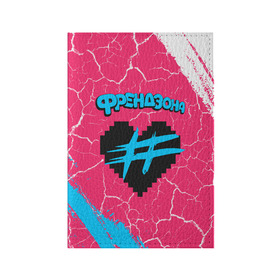 Обложка для паспорта матовая кожа с принтом ФРЕНДЗОНА в Тюмени, натуральная матовая кожа | размер 19,3 х 13,7 см; прозрачные пластиковые крепления | baby | friend | friendzone | logo | maybe | music | pop | punk | rock | zone | бойчик | бэйби | группа | зона | лого | логотип | музыка | мэйби | панк | поп | рок | рэп | сердечко | сердце | символ | символы | ска | френд | френдзона