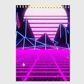 Скетчбук с принтом Synthwave в Тюмени, 100% бумага
 | 48 листов, плотность листов — 100 г/м2, плотность картонной обложки — 250 г/м2. Листы скреплены сверху удобной пружинной спиралью | synthwave | горы | горы синтвэйва | неоновые горы | синтвэйв