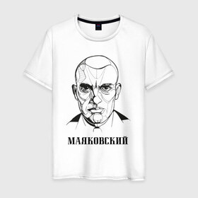 Мужская футболка хлопок с принтом Маяковский в Тюмени, 100% хлопок | прямой крой, круглый вырез горловины, длина до линии бедер, слегка спущенное плечо. | 