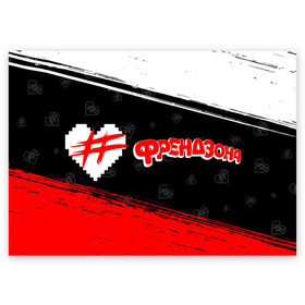 Поздравительная открытка с принтом ФРЕНДЗОНА в Тюмени, 100% бумага | плотность бумаги 280 г/м2, матовая, на обратной стороне линовка и место для марки
 | baby | friend | friendzone | logo | maybe | music | pop | punk | rock | zone | бойчик | бэйби | группа | зона | лого | логотип | музыка | мэйби | панк | поп | рок | рэп | сердечко | сердце | символ | символы | ска | френд | френдзона