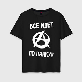 Женская футболка хлопок Oversize с принтом ВСЕ ИДЕТ ПО ПАНКУ в Тюмени, 100% хлопок | свободный крой, круглый ворот, спущенный рукав, длина до линии бедер
 | anarchy | music | punk | rock | анархия | гражданская оборона | летов | музыка | панк | рок