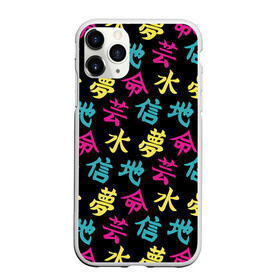 Чехол для iPhone 11 Pro Max матовый с принтом Японские Кандзи в Тюмени, Силикон |  | Тематика изображения на принте: china | chineese | fashion | japan | japanese | kanji | алик | желтый | зеленый | иероглифы | кана | катакана | китай | китайская | кокудзи | мадзирибун | мода | надписи | письменность | прикол | смысл | стиль | тренд
