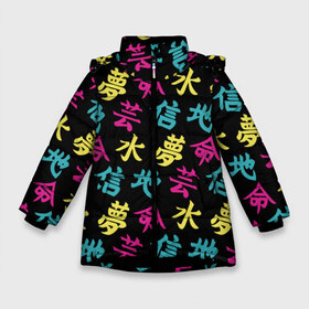 Зимняя куртка для девочек 3D с принтом Японские Кандзи в Тюмени, ткань верха — 100% полиэстер; подклад — 100% полиэстер, утеплитель — 100% полиэстер. | длина ниже бедра, удлиненная спинка, воротник стойка и отстегивающийся капюшон. Есть боковые карманы с листочкой на кнопках, утяжки по низу изделия и внутренний карман на молнии. 

Предусмотрены светоотражающий принт на спинке, радужный светоотражающий элемент на пуллере молнии и на резинке для утяжки. | china | chineese | fashion | japan | japanese | kanji | алик | желтый | зеленый | иероглифы | кана | катакана | китай | китайская | кокудзи | мадзирибун | мода | надписи | письменность | прикол | смысл | стиль | тренд