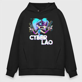 Мужское худи Oversize хлопок с принтом Cyber Lao в Тюмени, френч-терри — 70% хлопок, 30% полиэстер. Мягкий теплый начес внутри —100% хлопок | боковые карманы, эластичные манжеты и нижняя кромка, капюшон на магнитной кнопке | mc lao | mclao | бан | блогер | богатыри | лайрафортнайт | мельница | мслао