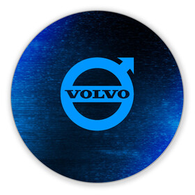Коврик для мышки круглый с принтом VOLVO / Вольво в Тюмени, резина и полиэстер | круглая форма, изображение наносится на всю лицевую часть | auto | logo | moto | symbol | volvo | авто | автомобиль | вольво | гонки | знак | лого | логотип | логотипы | марка | машина | мото | символ | символы