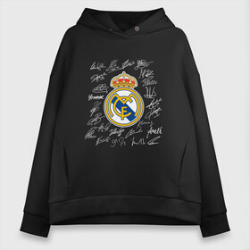 Женское худи Oversize хлопок с принтом REAL MADRID АВТОГРАФЫ ИГРОКОВ в Тюмени, френч-терри — 70% хлопок, 30% полиэстер. Мягкий теплый начес внутри —100% хлопок | боковые карманы, эластичные манжеты и нижняя кромка, капюшон на магнитной кнопке | football | real madrid | испания | реал мадрид | реал мадрид состав | футбол | футбол мадрид. | футбол реал | чемпион лига