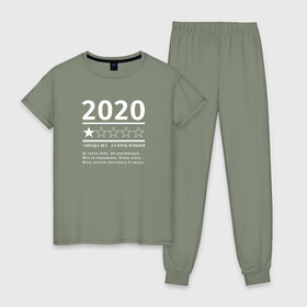 Женская пижама хлопок с принтом Отзывы на 2020 в Тюмени, 100% хлопок | брюки и футболка прямого кроя, без карманов, на брюках мягкая резинка на поясе и по низу штанин | 2020 | covid | covid 19 | ковид | коронавирус | пандемия
