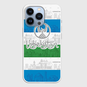 Чехол для iPhone 13 Pro с принтом Узбекистан в Тюмени,  |  | architecture | city | crescent | eagle | flag | republic | silhouette | stars | uzbekistan | архитектура | город | звезды | орел | полумесяц | республика | силуэт | узбекистан | флаг