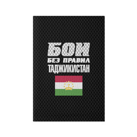 Обложка для паспорта матовая кожа с принтом Бои без правил. Таджикистан в Тюмени, натуральная матовая кожа | размер 19,3 х 13,7 см; прозрачные пластиковые крепления | Тематика изображения на принте: fights without rules | flag | martial arts | mixed martial arts | mma | sports | tajikistan | ufc | боевые искусства | бои без правил | смешанные единоборства | спорт | таджикистан | флаг