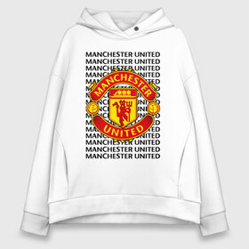 Женское худи Oversize хлопок с принтом MANCHESTER UNITED в Тюмени, френч-терри — 70% хлопок, 30% полиэстер. Мягкий теплый начес внутри —100% хлопок | боковые карманы, эластичные манжеты и нижняя кромка, капюшон на магнитной кнопке | football | manchester united | англия. | кристал пэлас | манчестер | манчестер сити | манчестер юнайтед | футбол