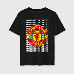 Женская футболка хлопок Oversize с принтом MANCHESTER UNITED в Тюмени, 100% хлопок | свободный крой, круглый ворот, спущенный рукав, длина до линии бедер
 | football | manchester united | англия. | кристал пэлас | манчестер | манчестер сити | манчестер юнайтед | футбол