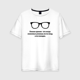 Женская футболка хлопок Oversize с принтом ПЛОХОЕ ЗРЕНИЕ в Тюмени, 100% хлопок | свободный крой, круглый ворот, спущенный рукав, длина до линии бедер
 | world sight day | воз | всемирная организация здравохранения | всемирный день зрения | зрение | мем | надпись | окулист | офтальмолог | очки | посадил зрение