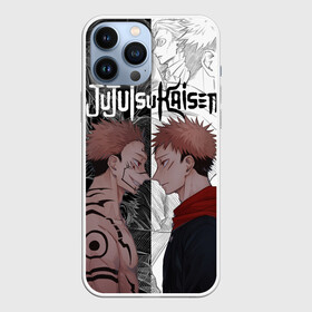 Чехол для iPhone 13 Pro Max с принтом Jujutsu Kaisen Сукуна х Юдзи в Тюмени,  |  | Тематика изображения на принте: anime | black | cursed spirit | demon | evil | good | itadori yuji | magic battle | shaman | sukuna | white | ying yang | аниме | белое | годжо сатору | демон | добро | зло | инь ян | итадори юдзи | кугисаки | магическая битва | проклятый дух | рёмен суку