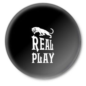 Значок с принтом Real Play - черная пантера в Тюмени,  металл | круглая форма, металлическая застежка в виде булавки | real play | большие кошки | игра | кошки | надпись | пантера