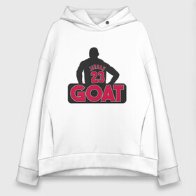 Женское худи Oversize хлопок с принтом Jordan GOAT в Тюмени, френч-терри — 70% хлопок, 30% полиэстер. Мягкий теплый начес внутри —100% хлопок | боковые карманы, эластичные манжеты и нижняя кромка, капюшон на магнитной кнопке | 23 | air | basketball | game | goat | jordan | michael | nba | sport | баскетбол | буллз | буллс | бык | джордан | король | майкл | нба | последний танец | спорт | тренер | чемпион | чикаго