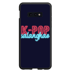 Чехол для Samsung S10E с принтом LOVE K-POP в Тюмени, Силикон | Область печати: задняя сторона чехла, без боковых панелей | idol | k pop | korea | music | neon | pop | айдол | к поп | кейпоп | корея | неон | поп