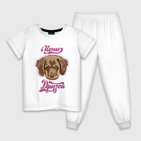 Детская пижама хлопок с принтом Цени друзей в Тюмени, 100% хлопок |  брюки и футболка прямого кроя, без карманов, на брюках мягкая резинка на поясе и по низу штанин
 | Тематика изображения на принте: для девочек | дружба | надпись | собака | щенок