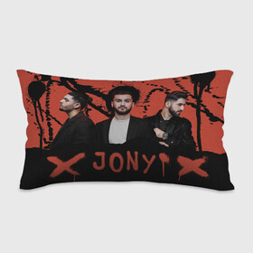 Подушка 3D антистресс с принтом Jony в Тюмени, наволочка — 100% полиэстер, наполнитель — вспененный полистирол | состоит из подушки и наволочки на молнии | jony | pop | музыка | поп | русская музыка | ты беспощадна