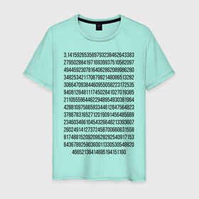 Мужская футболка хлопок с принтом Число Пи (черный текст) в Тюмени, 100% хлопок | прямой крой, круглый вырез горловины, длина до линии бедер, слегка спущенное плечо. | константа | математика | минимализм | пи | текст | черно белая | число пи