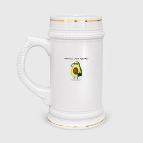 Кружка пивная с принтом Авокадо в Тюмени,  керамика (Материал выдерживает высокую температуру, стоит избегать резкого перепада температур) |  объем 630 мл | авокадо | адвокадо | адвокат | мем | очки | фрукт | юмор