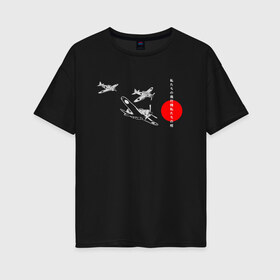 Женская футболка хлопок Oversize с принтом чёрные самолёты камикадзе в Тюмени, 100% хлопок | свободный крой, круглый ворот, спущенный рукав, длина до линии бедер
 | 2ая мировая | анимэ | камикадзе | отаку | самурай | япония