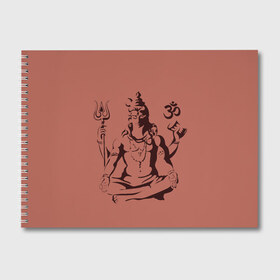 Альбом для рисования с принтом Бог Шива в Тюмени, 100% бумага
 | матовая бумага, плотность 200 мг. | бог шива. | духовность | иероглифы | индийские боги | индуистское божество