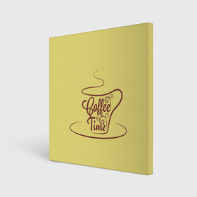 Холст квадратный с принтом Время пить кофе в Тюмени, 100% ПВХ |  | Тематика изображения на принте: время кофе | кофе | кофейная тема | кофейное настроение | настроение. | позитив | узоры