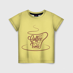 Детская футболка 3D с принтом Время пить кофе в Тюмени, 100% гипоаллергенный полиэфир | прямой крой, круглый вырез горловины, длина до линии бедер, чуть спущенное плечо, ткань немного тянется | Тематика изображения на принте: время кофе | кофе | кофейная тема | кофейное настроение | настроение. | позитив | узоры