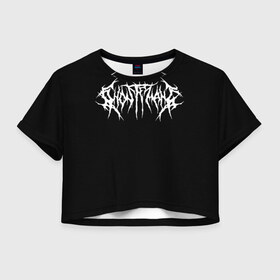 Женская футболка Crop-top 3D с принтом GHOSTEMANE (НА СПИНЕ) в Тюмени, 100% полиэстер | круглая горловина, длина футболки до линии талии, рукава с отворотами | america | eric whitney | ghostemane | trash | usa | америка | сша | треш