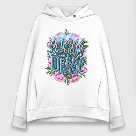 Женское худи Oversize хлопок с принтом Be yourself English lettering в Тюмени, френч-терри — 70% хлопок, 30% полиэстер. Мягкий теплый начес внутри —100% хлопок | боковые карманы, эластичные манжеты и нижняя кромка, капюшон на магнитной кнопке | be yourself | calligraphy | different | english | its ok | lettering | ok. | to be | будь собой | быть | други | каллиграфия | лед | леттеринг | листья | надпись | нормально | ок | осколки | растения | розовый | слова | слоган | цв