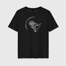 Женская футболка хлопок Oversize с принтом Папин Олимпос в Тюмени, 100% хлопок | свободный крой, круглый ворот, спущенный рукав, длина до линии бедер
 | группа | музыка | панк | папин олимпос | рок