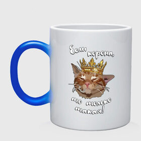 Кружка хамелеон с принтом Кот в короне в Тюмени, керамика | меняет цвет при нагревании, емкость 330 мл | covid19 | корона | коронавирус | кот | котик | пандемия