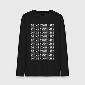 Мужской лонгслив хлопок с принтом drive your live white в Тюмени, 100% хлопок |  | drive | drive fitness | драйв | драйв фитнес